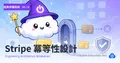 經典架構拆解 · 03 — Stripe API 冪等性設計