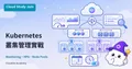 管理 Kubernetes 叢集