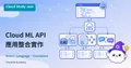 使用 Google Cloud ML API