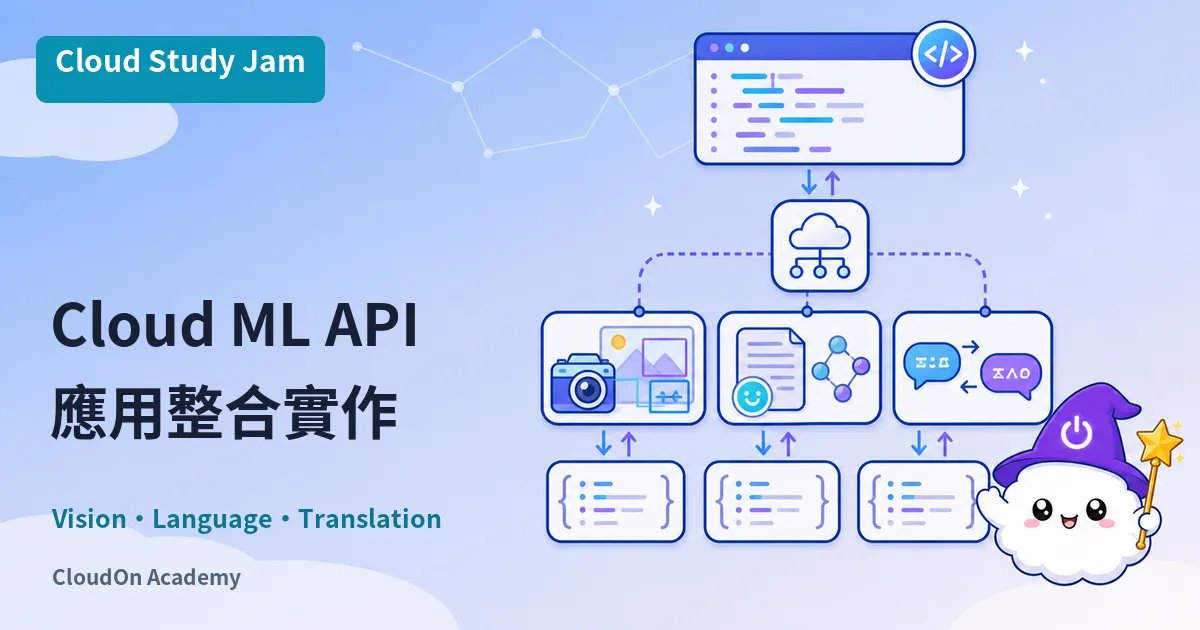 使用 Google Cloud ML API