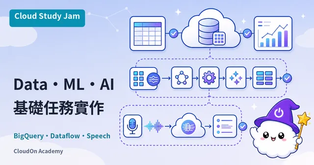 基礎 Data、ML 與 AI 任務