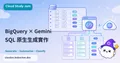 在 BigQuery 中使用 Gemini 模型
