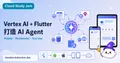Vertex AI + Flutter 打造 AI Agent