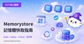 GCP-115：Cloud Memorystore 入門——全託管記憶體資料庫完全指南