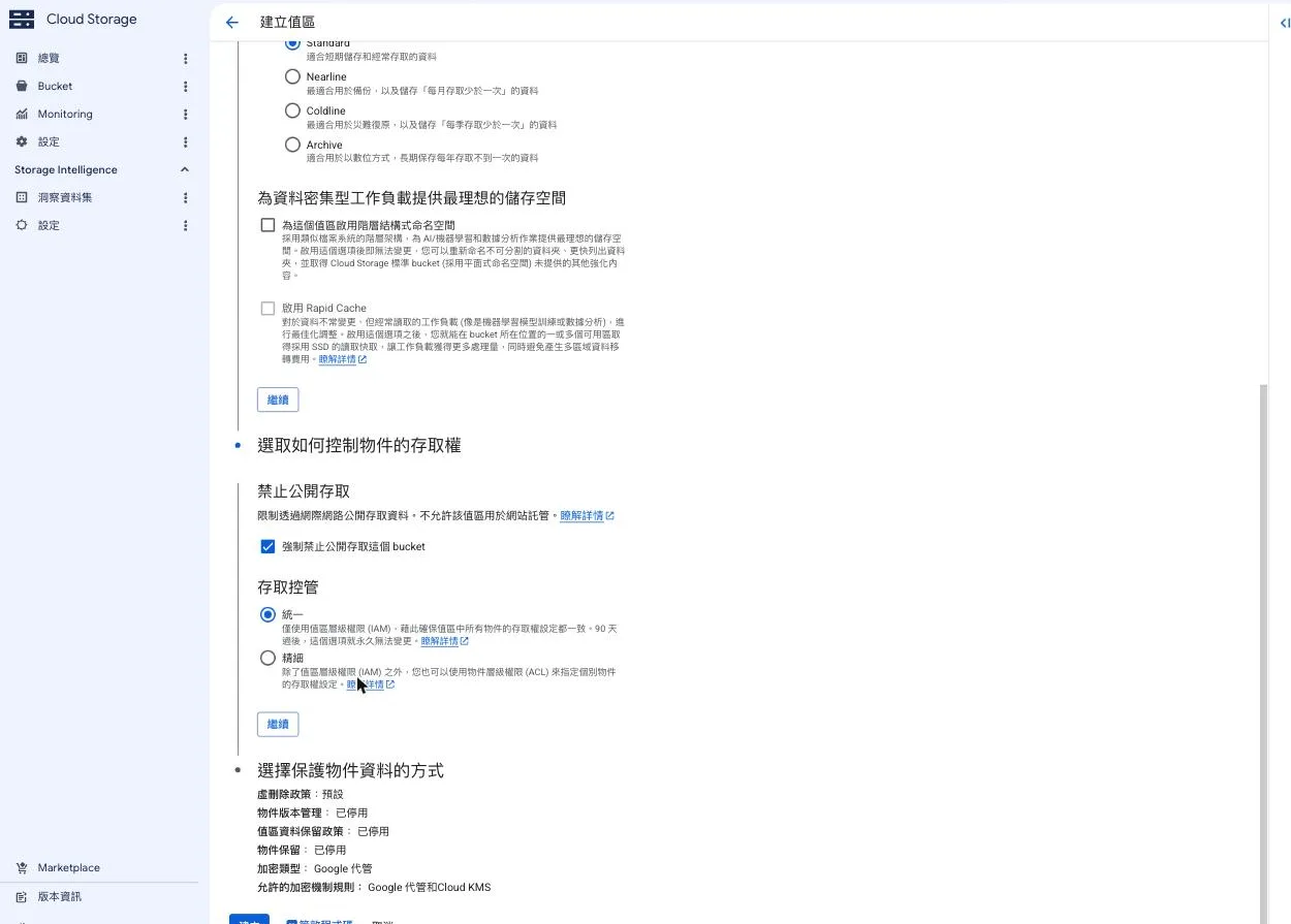 建立 bucket 表單的存取控制區塊，禁止公開存取已勾選，存取控管選項為「統一（僅使用 IAM，90 天後永久無法變更）」與「精細（額外用 ACL 指定個別物件）」，下方是虛刪除、版本管理、保留政策等保護選項